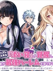 非人哉